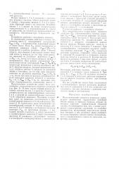Пневматический усилитель .^\ощности (патент 269616)