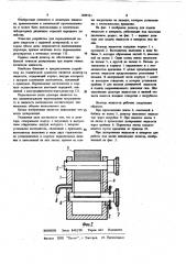 Дозатор жидкости (патент 1049741)