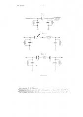 Антенный коммутатор (патент 105437)
