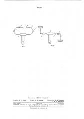 Способ тарировки расходомеров и бесконтактного измерения расхода электропроводящих жидкостей (патент 197210)