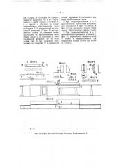 Приспособление для направления при подаче обрабатываемых на фрезерном станке деревянных частей (патент 6010)