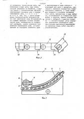 Манипулятор (патент 1576307)