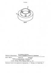 Герметичный электрический разъем (патент 1410146)