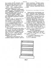 Широкополосное просветляющее покрытие (патент 934429)