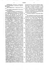 Устройство для контроля кодовой рельсовой цепи (патент 1662886)