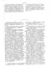 Устройство для выгрузки слежавшегося материала из силосов (патент 1425154)
