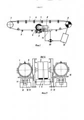 Ленточный конвейер (патент 1382777)
