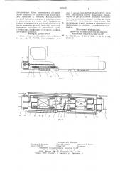 Электровоз с комбинированным приводом (патент 897615)