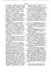 Устройство для группового упаковывания предметов в пленку (патент 1736848)