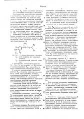 Способ получения аминофенилэтаноламинов или их солей (патент 533335)