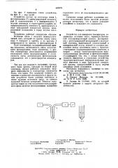 Устройство для измерения температуры (патент 609979)
