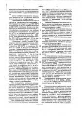 Способ термической обработки толстого листа (патент 1766979)