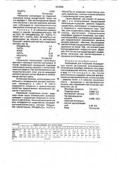 Композиция для получения многоцветных копий негативным копированием (патент 1818250)