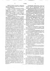 Устройство для снятия колпачков с горловины тары (патент 1772081)