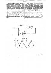 Устройство для радиоприема (патент 24017)