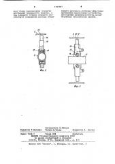Устройство для нанесения покрытия на внутреннюю поверхность изделий (патент 1045947)