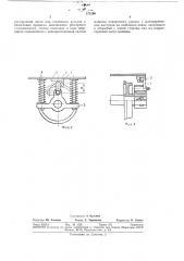 Устройство для выключения рессорного подвешивания путевой машины (патент 371296)