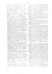 Устройство для сушки сеносоломистых материалов (патент 1706454)