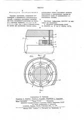 Торцевое уплотнение (патент 602729)