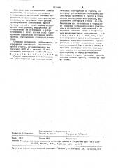 Способ определения электрохимических характеристик протяженных металлических конструкций в грунте (патент 1578595)
