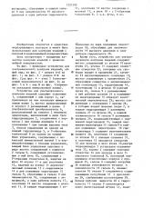 Устройство для ультразвукового контроля изделия (патент 1221592)