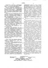 Компрессор (патент 1079884)