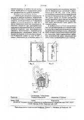 Шаблон для нанесения латексных покрытий на рабочие рукавицы (патент 1777784)