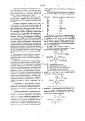 Способ получения производных 1,4-дигидропиридинов или их фармацевтически приемлемых солей (патент 1831477)