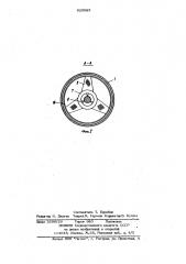 Устройство для очистки воды электрофорезом (патент 929585)