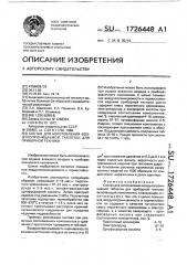 Состав для изготовления воздухопроницаемой таблетки для приборной техники (патент 1726448)