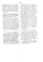 Электровакуумный прибор свч о-типа (патент 1491243)