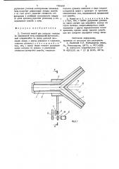 Съемный желоб для выпуска металла из плавильной печи (патент 750246)