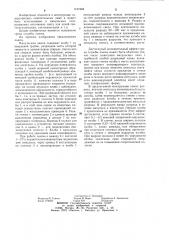 Импульсная газоразрядная лампа (патент 1191984)