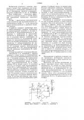 Устройство для консервации кораблей (патент 1240685)