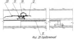 Способ выполнения бетонных работ при сооружении плиты проезжей части в тоннеле и оборудование для его реализации (патент 2344234)
