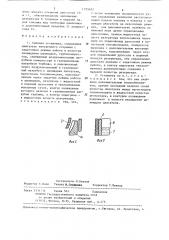 Силовая установка (патент 1315632)