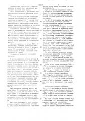 Способ управления закалкой деталей (патент 1325096)