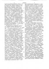 Адаптивное вычислительное устройство (патент 734679)