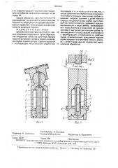 Способ изготовления пустотелого поршня объемных гидромашин (патент 1681044)