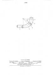 Рогообразный сердечник для гибки труб (патент 515550)