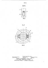 Крепежное устройство (патент 889919)