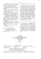 Стопорный узел голдобина (патент 1434012)