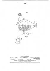 Радиально-обжимная машина (патент 478662)