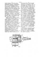 Прибор для получения отпечатков частиц газового потока (патент 1125510)