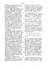 Устройство для определения параметров контроля (патент 1585783)
