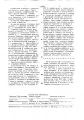 Магнитооптическая считывающая головка (патент 1732289)