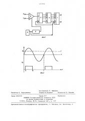 Устройство для оценки амплитуды узкополосного случайного процесса (патент 1257664)