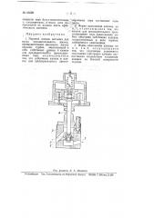 Паровой клапан автомата для пуска вспомогательного насоса, преимущественно масляного насоса паровых турбин (патент 63226)