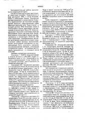 Состав на нефтяной основе для закупоривания пластов (патент 1668632)