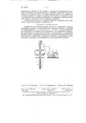 Патент ссср  155774 (патент 155774)